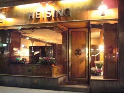 照片: Heising